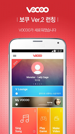 【免費音樂App】VOCOO : Self Music Video-APP點子