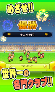 サッカークラブ物語(圖7)-速報App