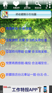 bluezz民宿筆記本-台灣合法民宿旅館全(圖4)-速報App
