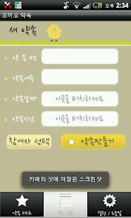 Download Kokio alarm APK