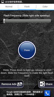 How to install EasyTorch patch 1.1 apk for android