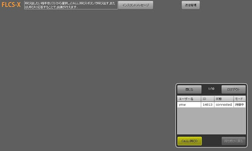 FLCS-X(圖2)-速報App