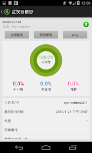 Applications Manager(圖4)-速報App