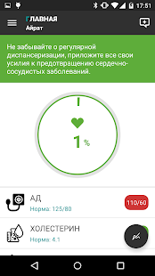 Helterbook Screenshots 12