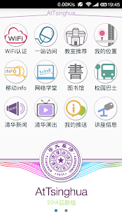 Free Download AtTsinghua APK