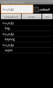 How to download Tagalog Arabic Dictionary 22 mod apk for bluestacks