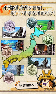 天下統一クロニクル -47都道府県ご当地RPGバトル-(圖3)-速報App