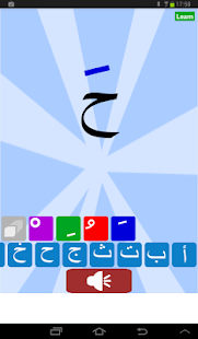 Arabic letters and tachkil Screenshots 0