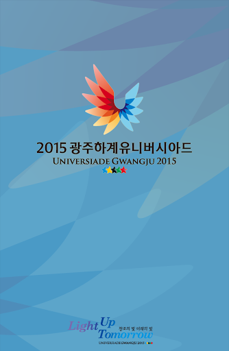 유니버시아드2015