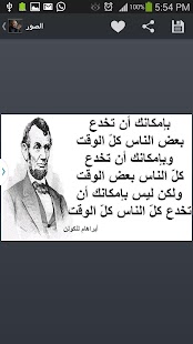 Free Download أقوال خلدها التاريخ APK for PC