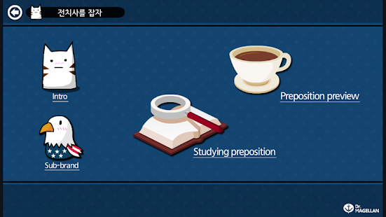How to download 전치사를 잡자 1.0.0 mod apk for android