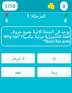 How to get إختبار العاب ذكاء فى ذكاء 1.0 mod apk for laptop