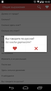 How to download Узбекский разговорник lastet apk for laptop