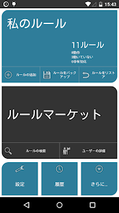 Androidアプリ AutomateIt - Smart Automation のスクリーンショット