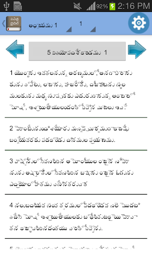 【免費書籍App】Telugu Bible Offline-APP點子