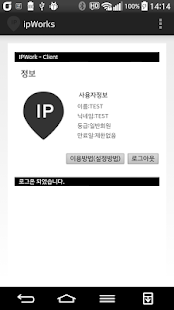 Lastest 아이피워크(IPWork) VPN APK for Android