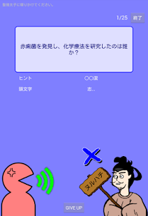 Free Download 喋って覚える中学歴史 APK for Android