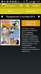 How to mod Экспресс газета 2.0.4 unlimited apk for bluestacks