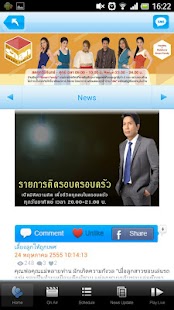 How to mod รักลูก แฟมิลี่ แชนเนิล แทปเลต patch 2.0.0 apk for bluestacks
