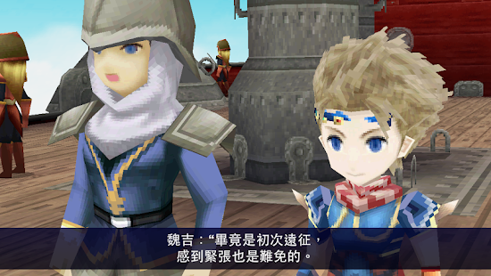 FINAL FANTASY IV: THE AFTER YEARS(圖2)-速報App