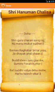 Hanuman Chalisa (Audio-Alarm)(圖1)-速報App
