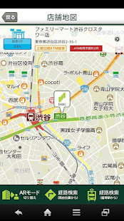 店舗・ATM検索(圖3)-速報App