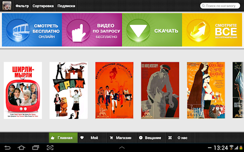 Android application Ivan Vasilievich: Back to ... screenshort