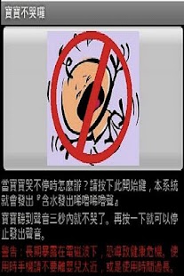 How to mod Let baby stop crying! lastet apk for android