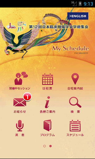 JSMO2014 My Schedule