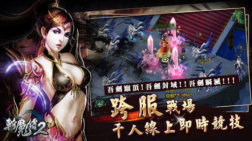 免費下載角色扮演APP|斬魔傳2-春節西遊大亂鬥 app開箱文|APP開箱王