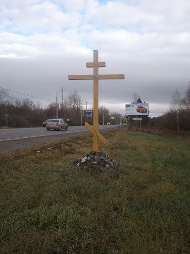 Крест на въезде в город
