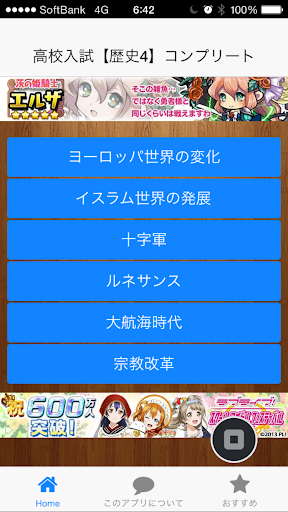 高校入試対応【歴史クイズ】④