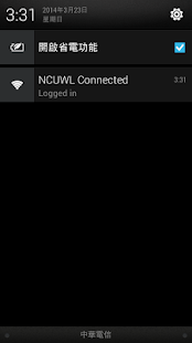 Free Outdated:NCU Wireless Passport APK for PC