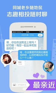 How to mod 同城圈–指尖上的城市生活 2.2.1 apk for laptop