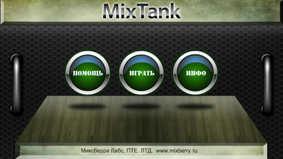 How to download MixTank patch 1.0.1 apk for android