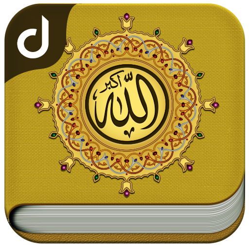 Asma Ul Husna Allah's 99 Names LOGO-APP點子