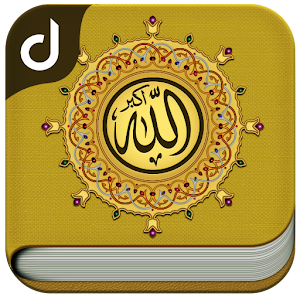 Asma Ul Husna Allah's 99 Names 1.6.5