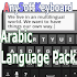 Arabic for AnySoftKeyboard 20110127
