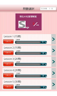 佐賀県クイズ100(圖2)-速報App