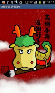 How to install Chinese Couplet 1.1 mod apk for android