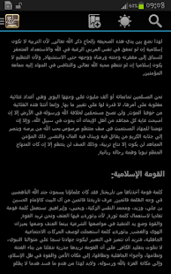 سراج مكتبة الإمام عبدالسلام ياسين ‎(圖3)-速報App