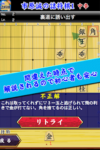 市原誠の詰将棋(圖2)-速報App