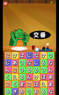 KANJI PUZZLE DINNING DRAGON(圖3)-速報App