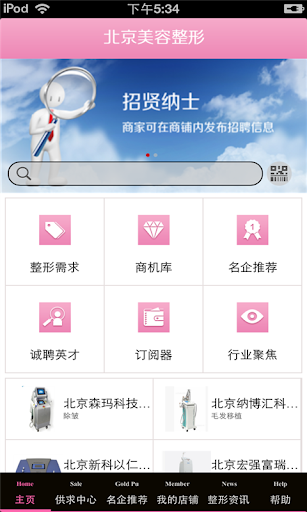免費下載生活APP|北京美容整形行业市场 app開箱文|APP開箱王
