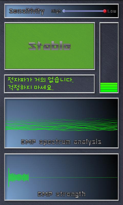 Android application EMP Detector screenshort