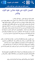 Subtleties of Ibn al poster 1