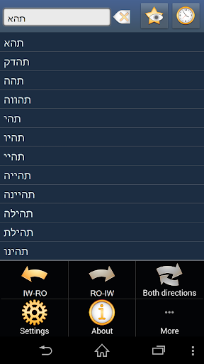 Hebrew Romanian dictionary