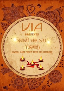 How to install Marathi Magazine - Diwali Ank patch 1.0 apk for laptop