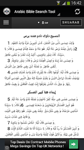 Arabic Audio Bible(圖4)-速報App