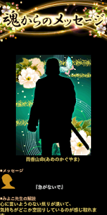愛◆府中の神みよこ(圖3)-速報App